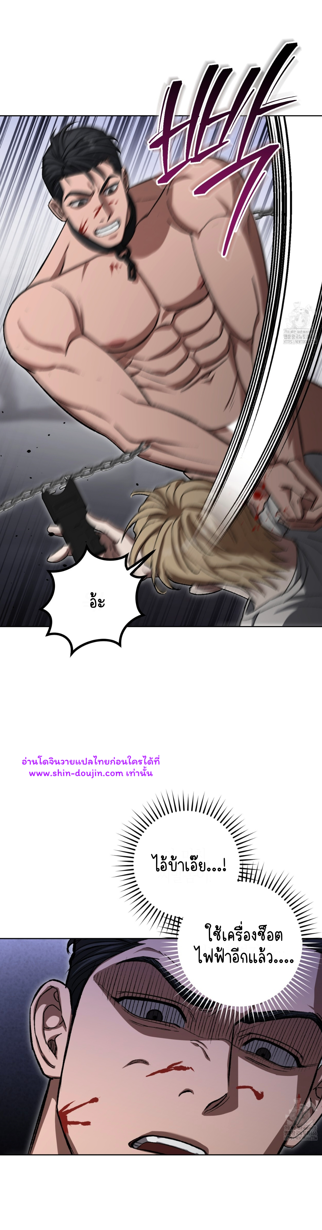 Creepy Baby EP 9
